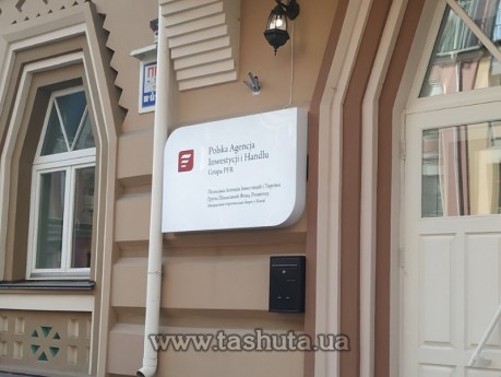 Szyld świecący - kaseton świetlny