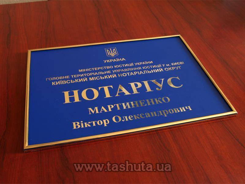 Фасадная табличка ПВХ в молдинге, 300х200 мм