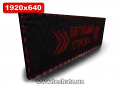 Wyświetlacz LED przewijany 1920x640mm (kolor czerwony)