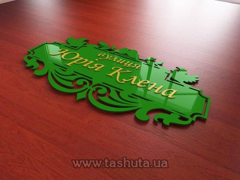 Acrylic House Address Sign 400x220mm