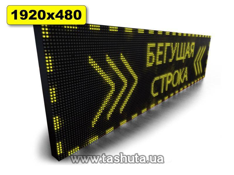 Scrolling Information Board 1920x480mm (Yellow)