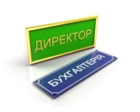 Таблички на дверь