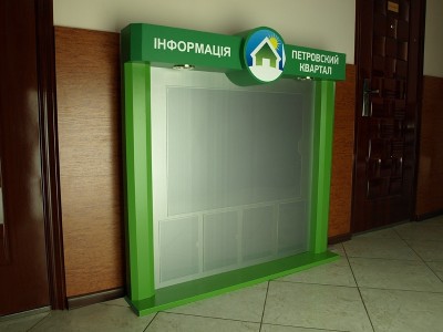Уличный стенд
