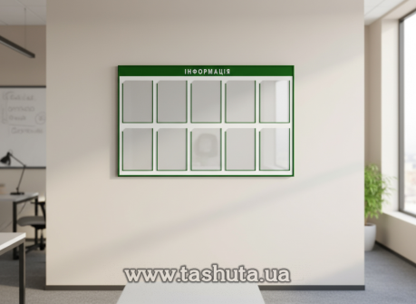 Информационный стенд на 10 карманов А4, 1220х740 мм
