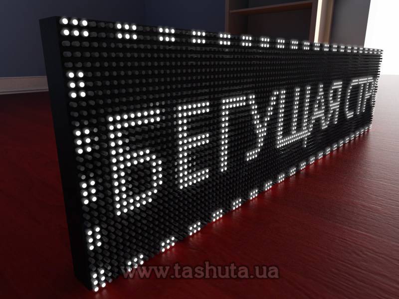 Scrolling Message Board 1280x320mm (White)