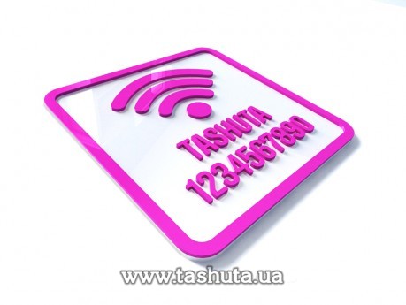 Tabliczka WI-FI 250x250mm