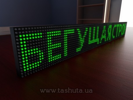 Бегущая светодиодная строка 1280х160мм (зеленый цвет)