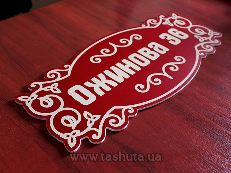 House Address Sign 600x270mm