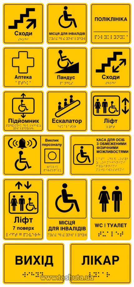 PVC Tactile Braille Signs 250x250mm