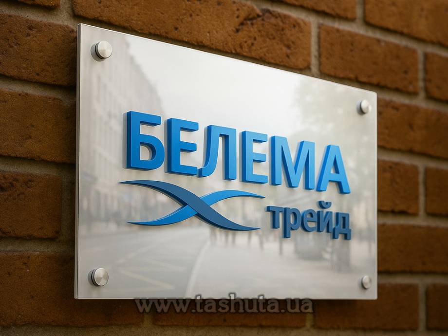 Фасадна табличка акрилова з об’ємними елементами, 600х400 мм
