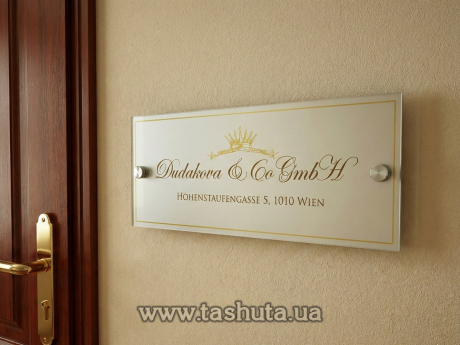 Табличка надверная из прозрачного акрила, 300х100 мм