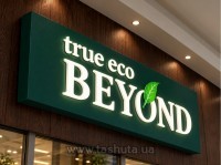 LED Sign with Applied Acrylic Letters