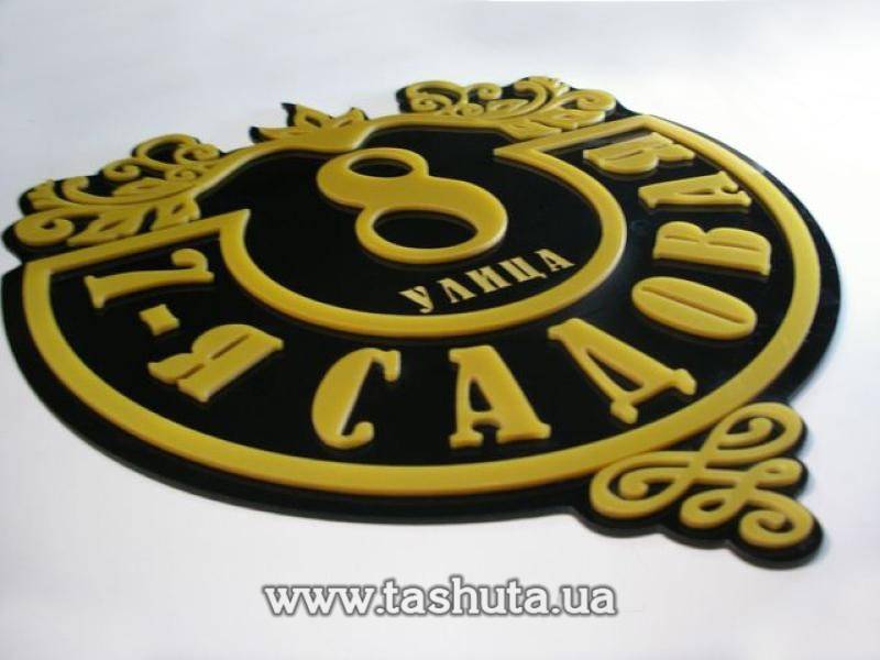 House Address Sign 400x400mm