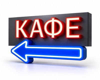 Signs and illuminated structures
