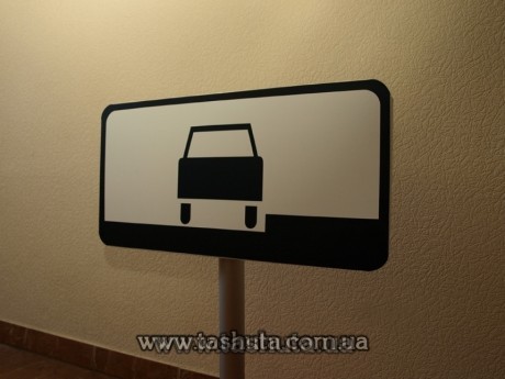 Таблички для дорожных знаков 450х900 мм