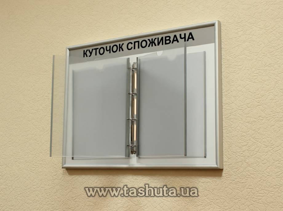 A4 Book-Style Information Board 560x420mm
