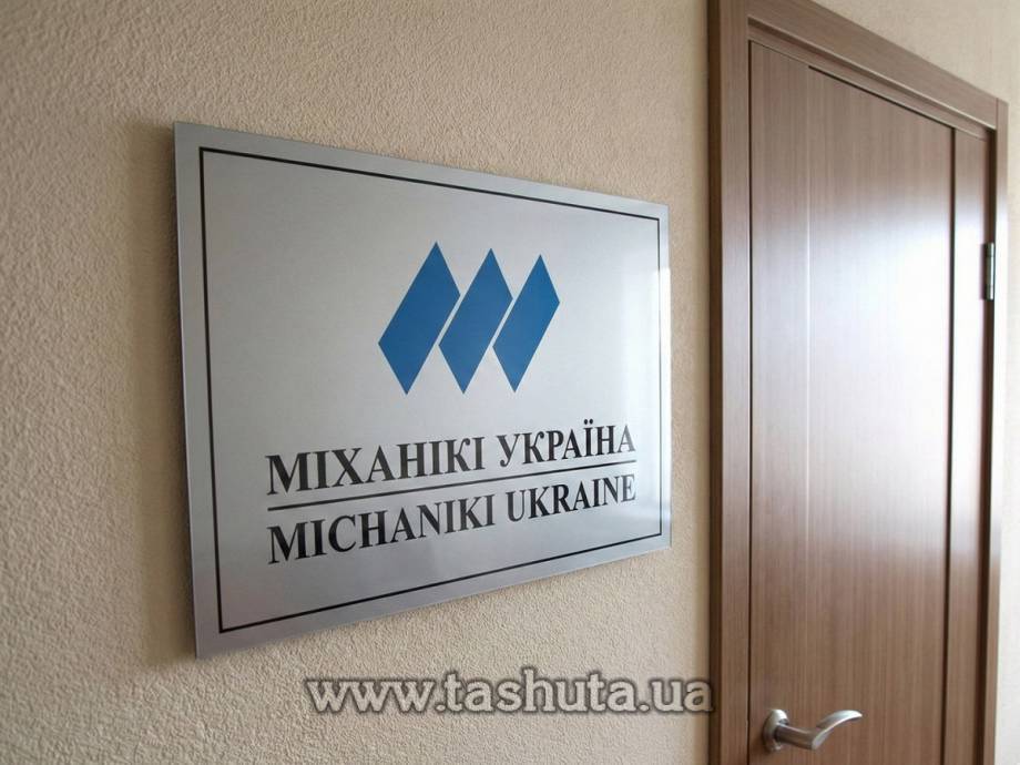 Coloured Acrylic Door Sign Plate, 200x70mm
