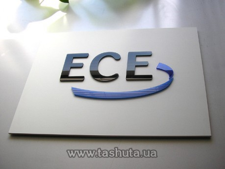 Табличка фасадна з ПВХ з об’ємними елементами, 300х200 мм