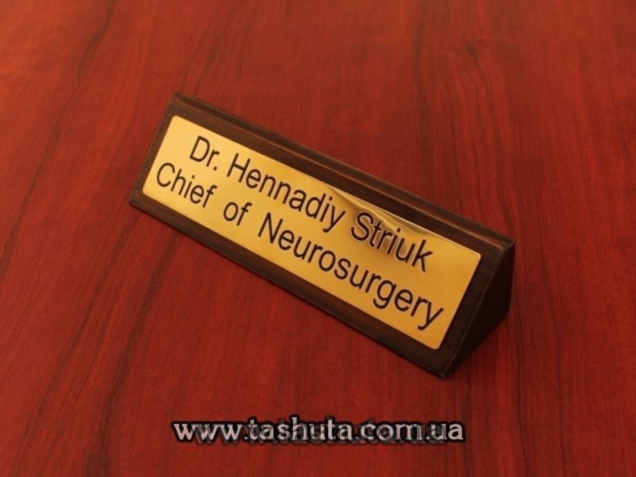 Metal Sign Plate (0.8mm Brass) on Wooden Base, 300x150mm