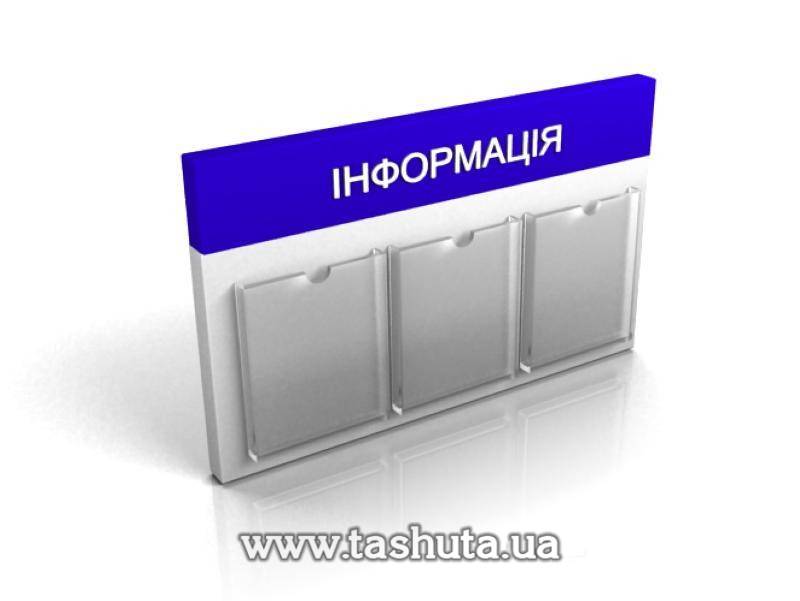 Customer Information Board with 3 Pockets, 800x500mm (Composite Material)
