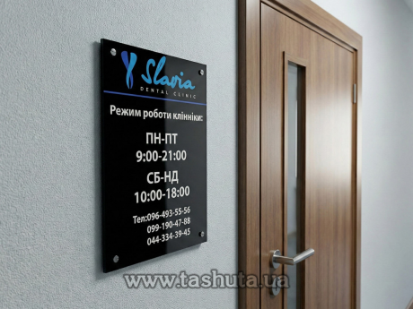 Надверная табличка из цветного акрила, 200х100 мм