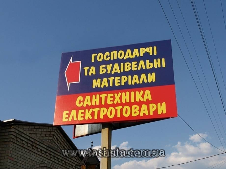 Pole-Mounted Advertising Board (V-Shaped), 1200x700mm