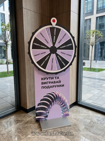 Колесо фортуны на стойке с фирменным брендингом, диаметр колеса 800мм