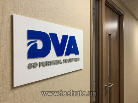 Табличка на двері ПВХ з об’ємними елементами, 200х150 мм