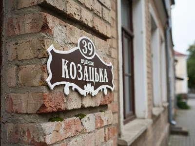 Табличка с названием улицы на дом, 500х250 мм