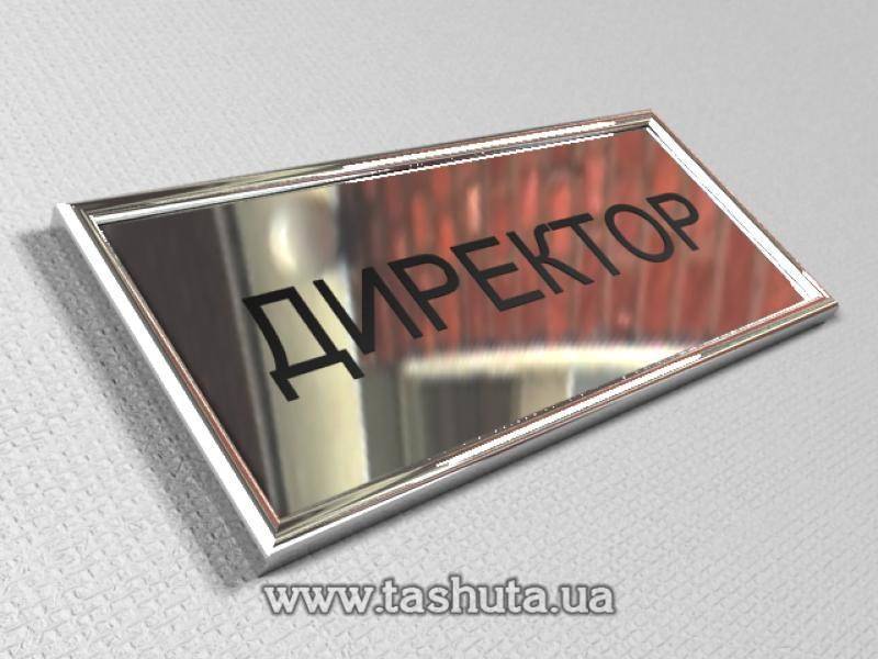 Framed Aluminium Door Sign Plate, 300x100mm