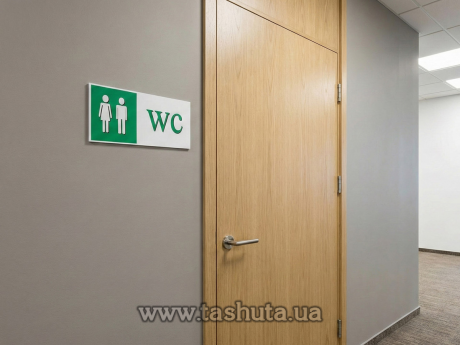 Пластиковая табличка на кабинет с аппликацией пленками, 200х150 мм