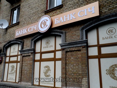Вивіска світлова композитна з накладними акриловими буквами