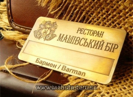 Бейдж металлический с окошком для наклейки (латунь), 70х25 мм