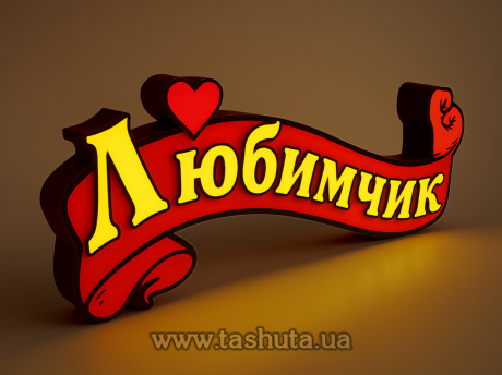 Фигурный световой короб (lightbox)