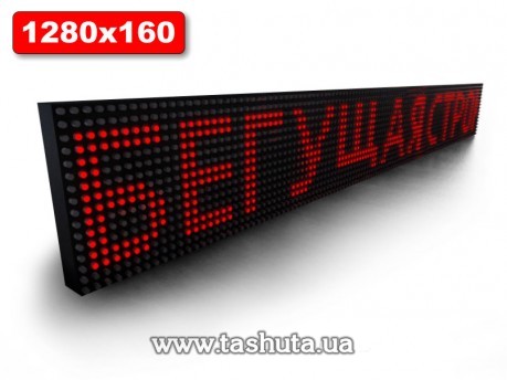 Wyświetlacz LED przewijany 1280x160mm (kolor czerwony)