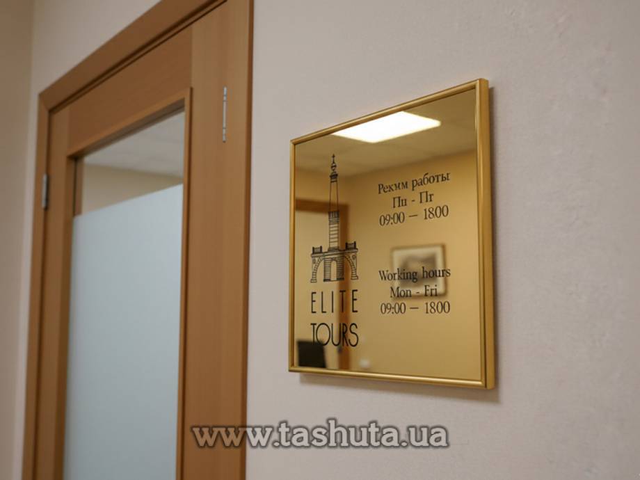Framed Aluminium Door Sign Plate, 250x120mm