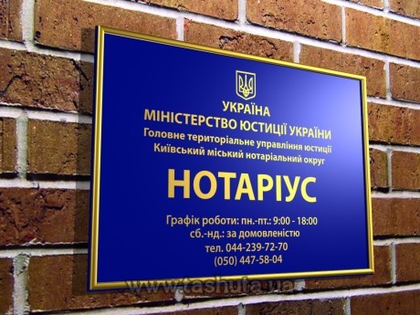 Фасадна табличка ПВХ в молдингу, 600х400 мм