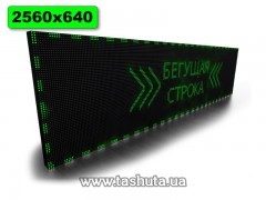 Wyświetlacz LED przewijany 2560x640mm (kolor zielony)