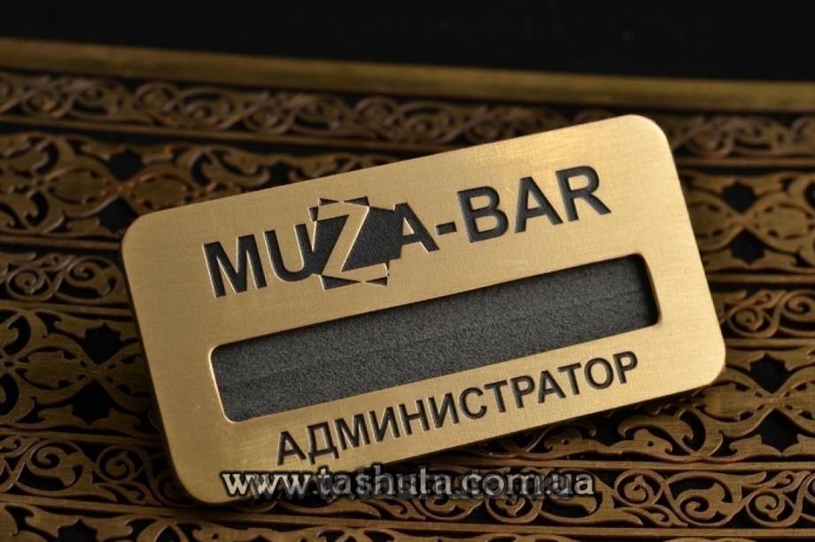 Бейдж на металле с окошком для вкладыша (латунь), 70х35 мм
