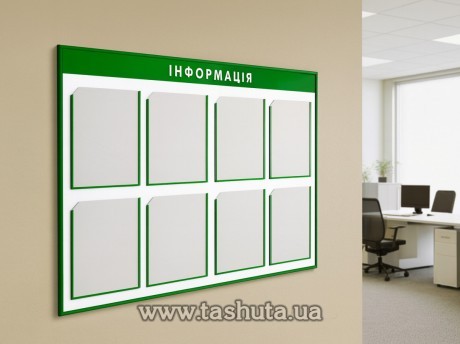 Tablica „Informacja” (kącik konsumenta...) na 8 kieszeni A4, 1000x740 mm