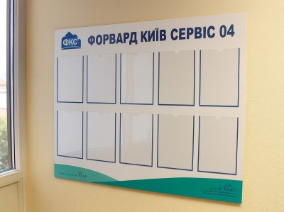 Информационный стенд на 10 карманов А4, 1220х740 мм