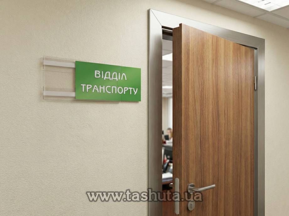 Door Sign Plate for Changeable Information, 300x110mm