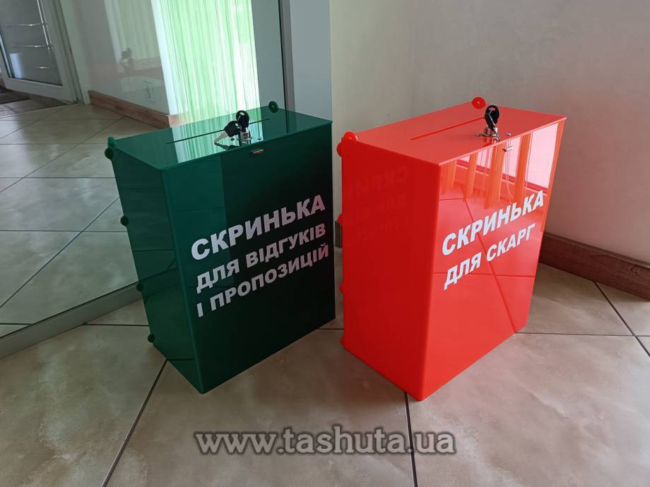 Lockable Coloured Acrylic Box for Money, Complaints and Suggestions 250x300x105mm