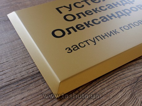 Tabliczka aluminiowa ze fazą, 400x300 mm