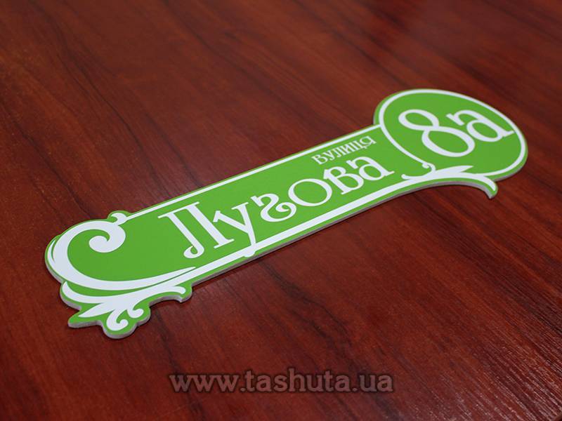 House Number Sign 560x190mm