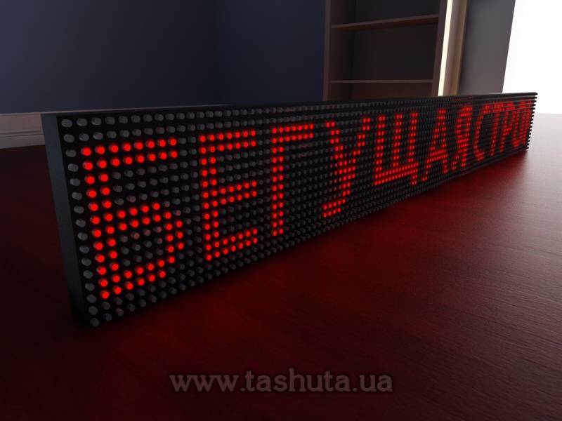 LED Scrolling Display 1280x160mm (Red)