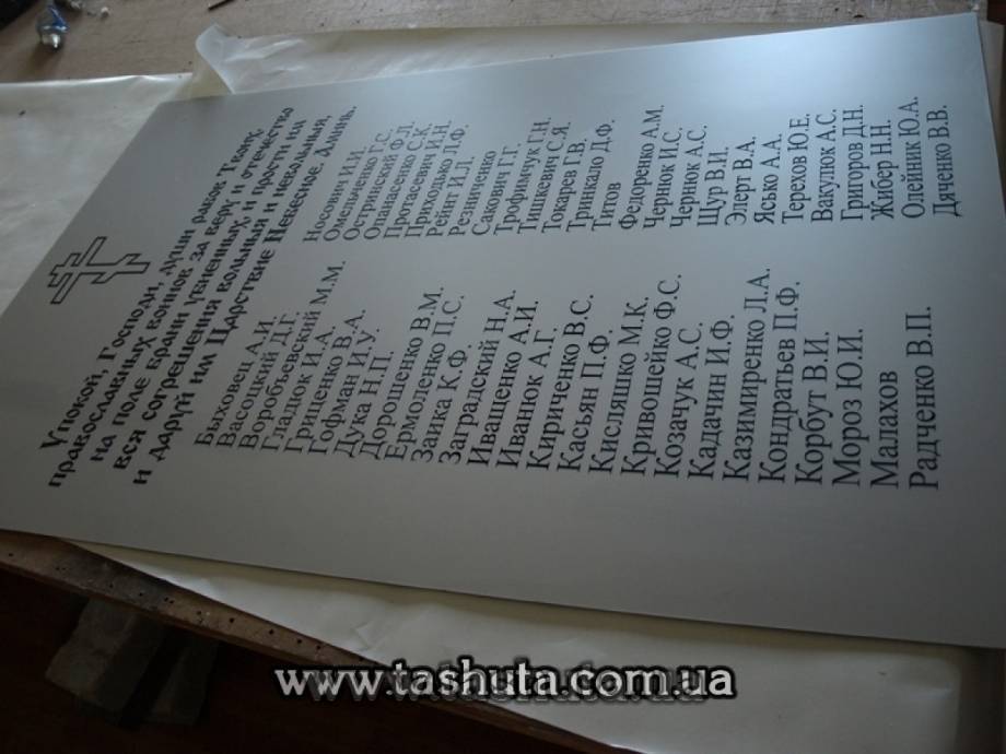 Engraved Acrylic Façade Sign Plate, 700x500mm