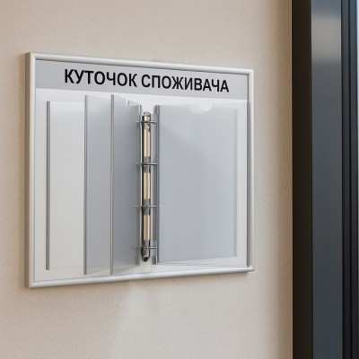 Информационный стенд в виде книги А4 560х420 мм