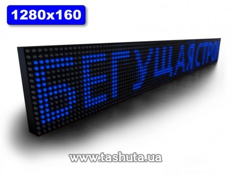 Wyświetlacz LED przewijany 1280x160mm (kolor niebieski)