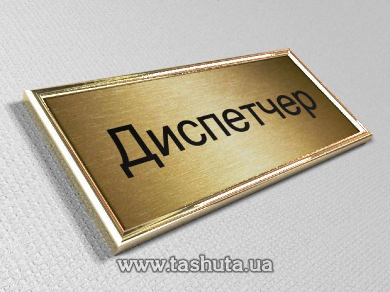 Framed Two-Layer Plastic Door Sign Plate, 200x150mm